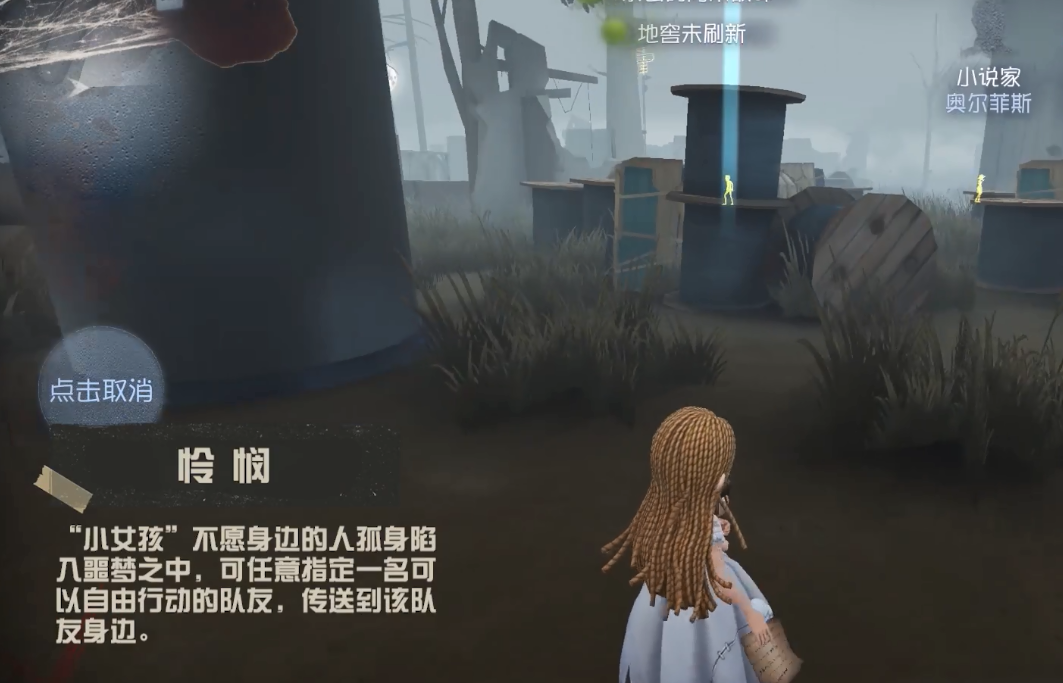 第五人格小女孩技能第五人格小女孩怎么获得