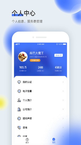 医全通平台