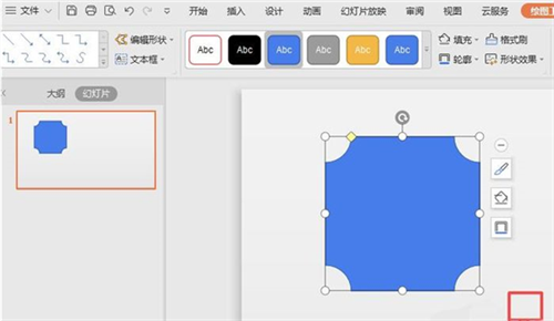 WPS2019怎样制作缺角矩形详细教程介绍