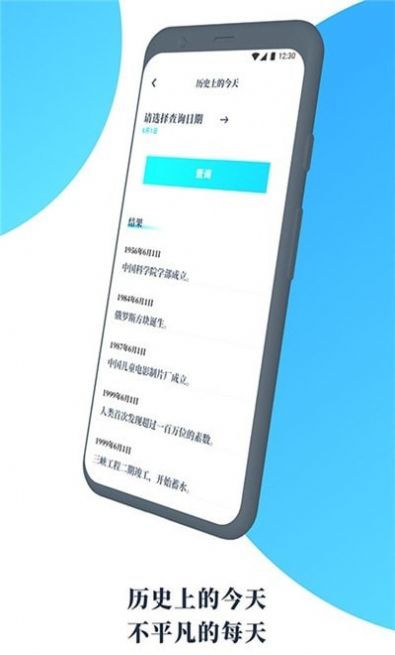 气象通最新版