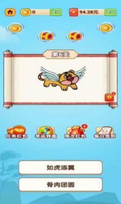 成语赏金记红包版安卓版截图6