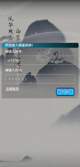 锦鲤江湖手游最新版下载2023正版免费版安卓版图4