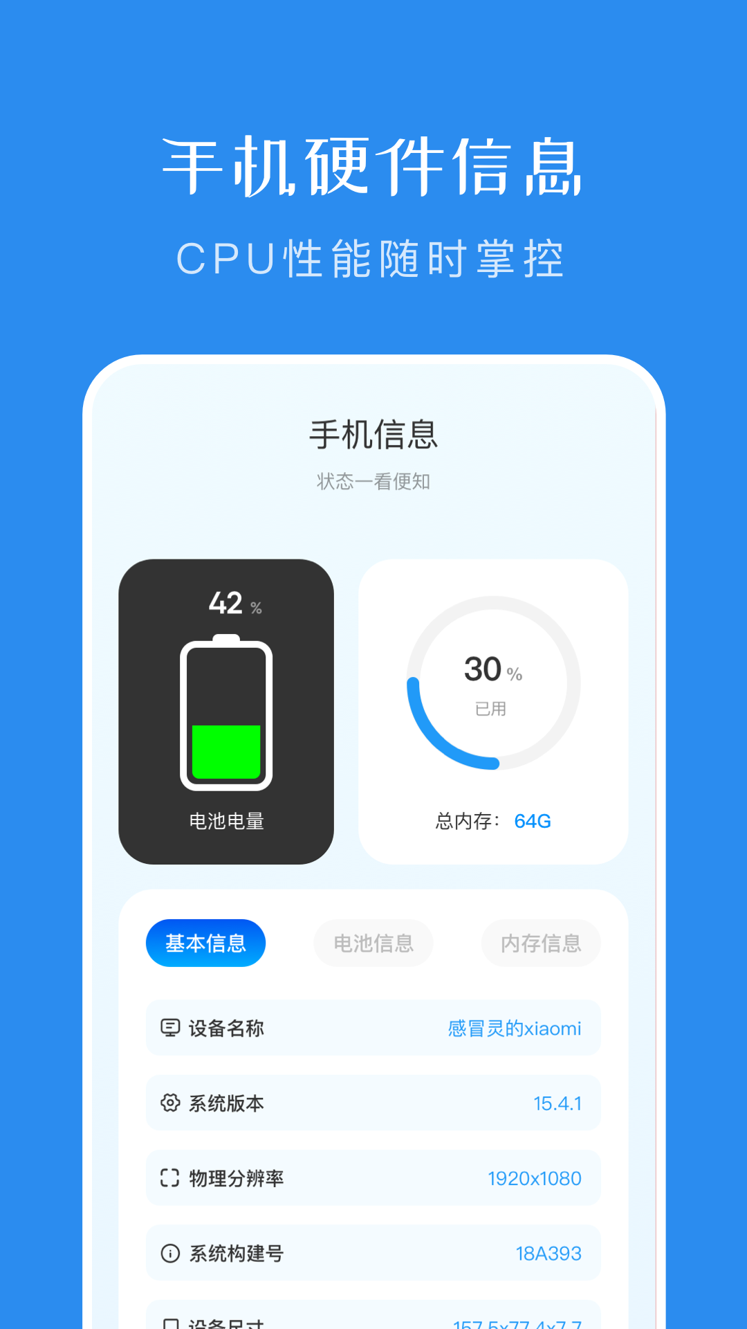 手机克隆同步助手app图3