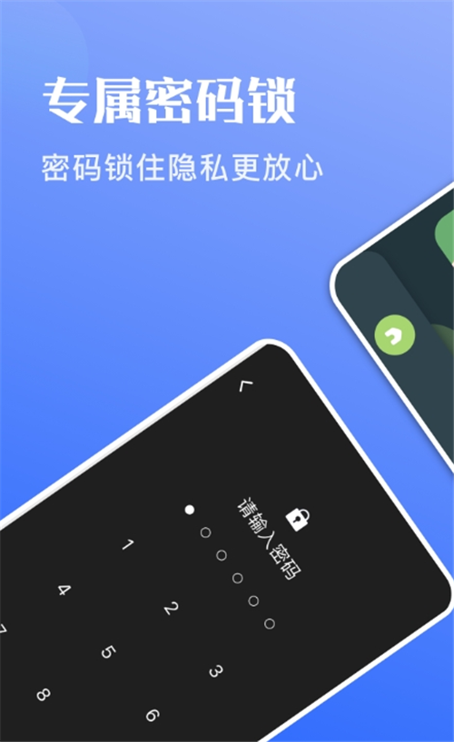 秘密隐藏空间图6