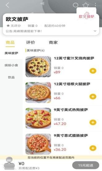 烟台同城图4