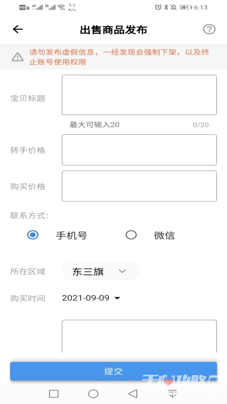 有生活最新版