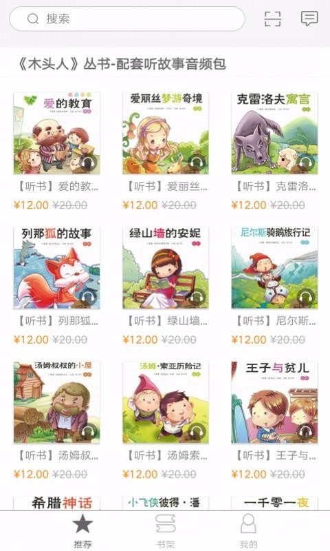 乐听经典app