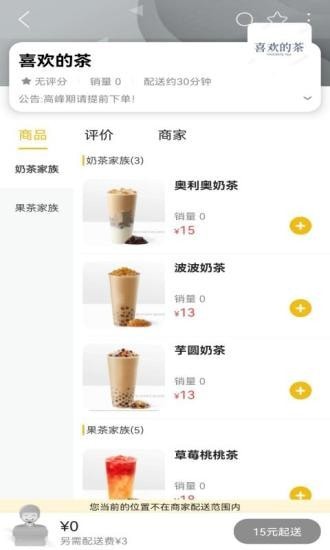烟台同城图3