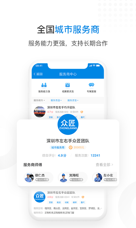 左右截图7