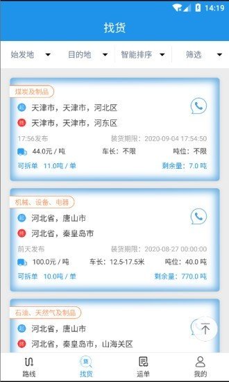 皓俊通软件