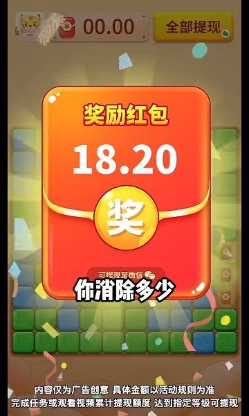 点消聚宝盆红包版