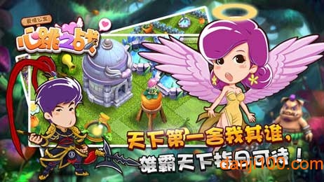 爱情公寓心跳之战内购破解版