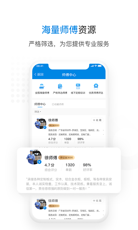 左右截图6