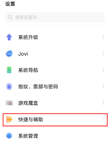 vivoS10e怎么设置双击亮屏