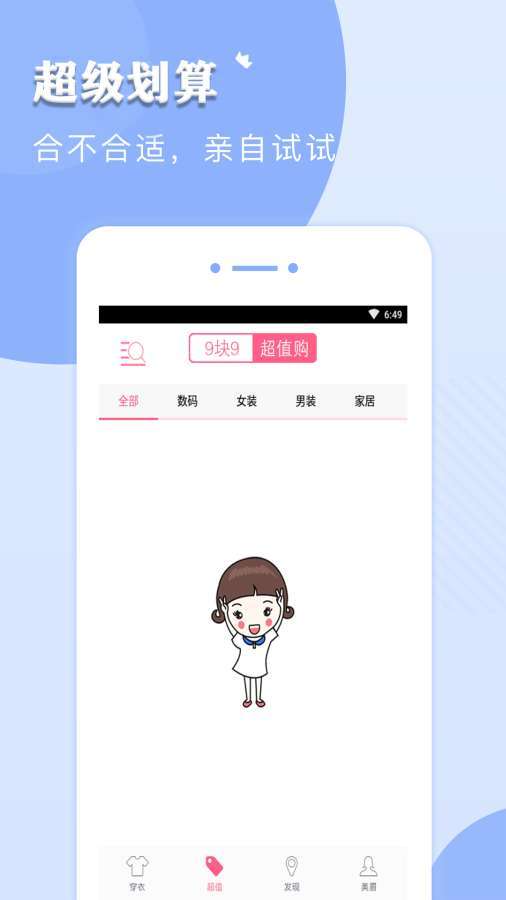 优好货图5
