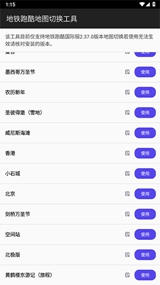 地铁跑酷绵羊图4
