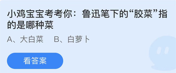 蚂蚁庄园8月5日答案最新