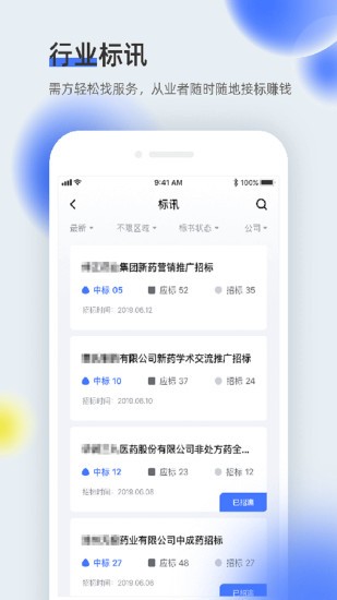 医全通平台图5