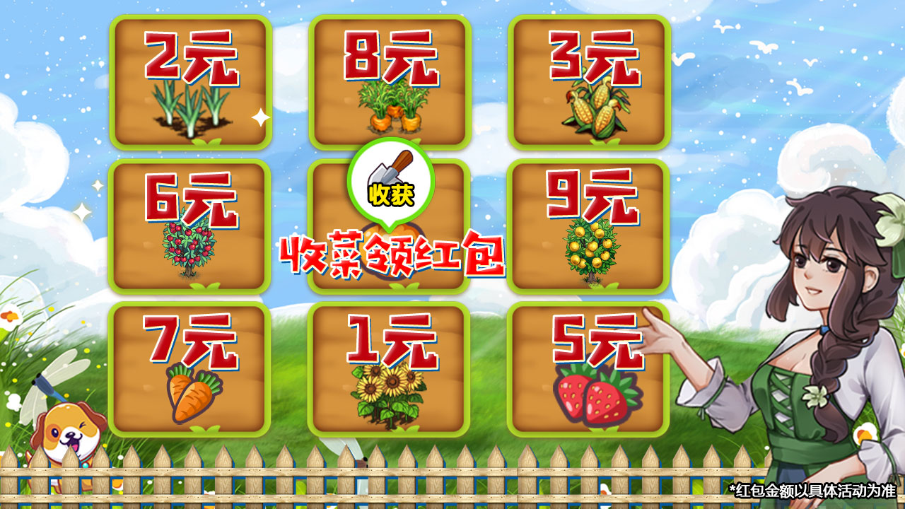 熊猫庄园红包版