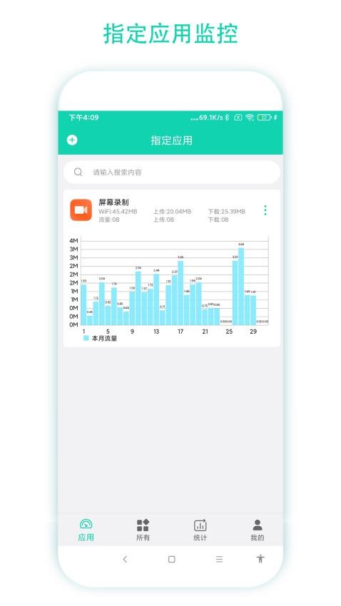 数据监控助手图5
