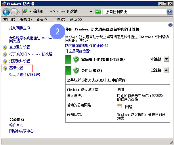 如何在WindowsServer2008及R2版本中将肥佬影音资源管理器添加进防火墙