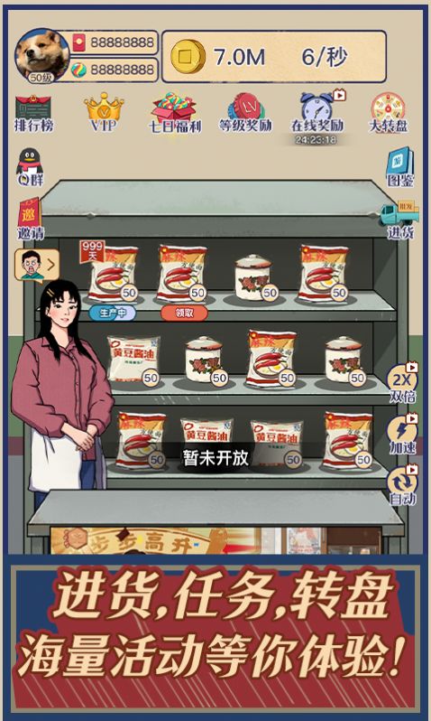 时光小卖部红包版图6