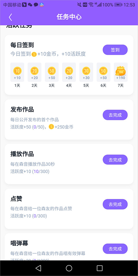 回森app唱歌软件