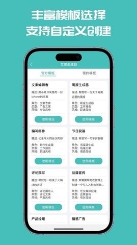 文案神器app下载官方最新版2023手机版最新版图5