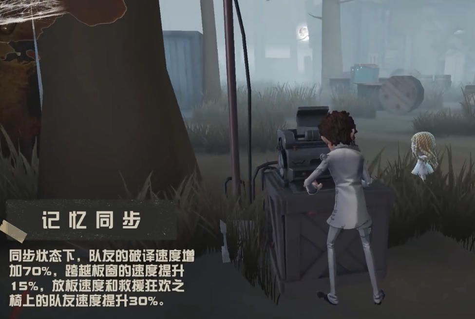 第五人格小女孩技能第五人格小女孩怎么获得