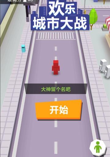 欢乐城镇游戏图2