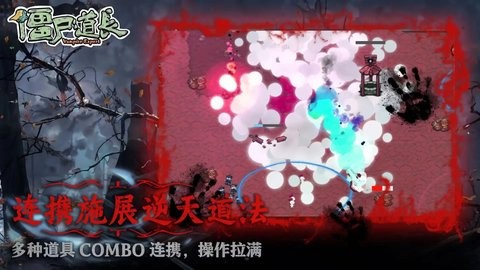 僵尸道长之大魔神