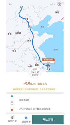 帮夫运司机版