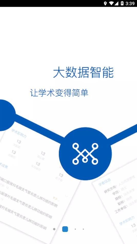 掌上腾云app图2