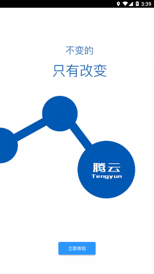 掌上腾云app
