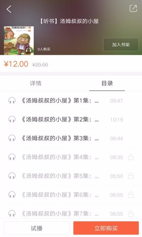 乐听经典app