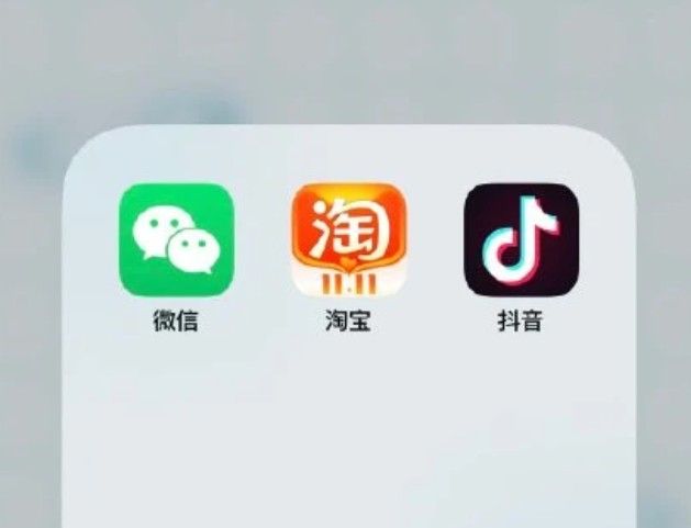 微信可打开淘宝抖音了微信怎么打开抖音淘宝