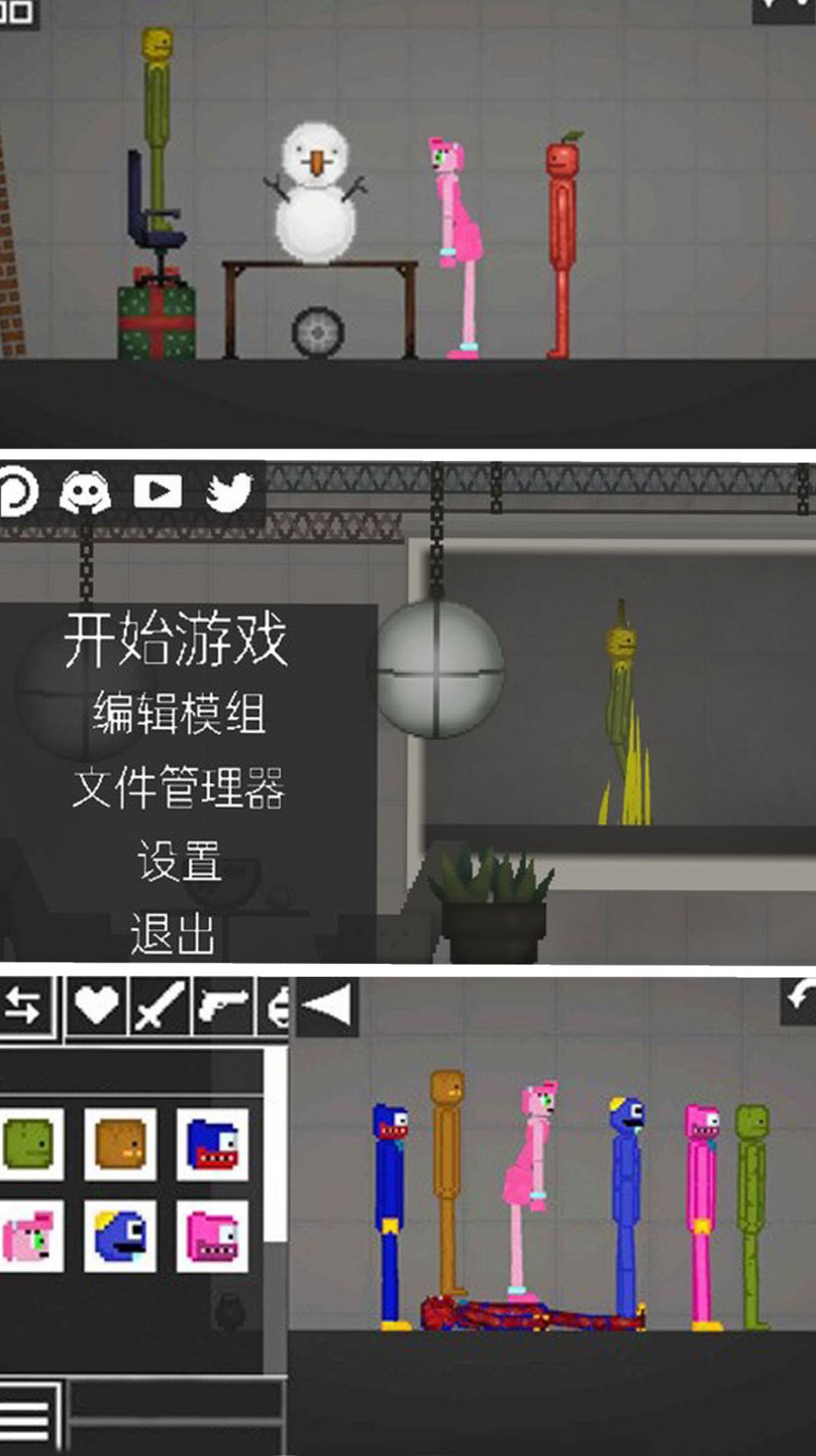 像素世界反斗城游戏图5