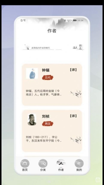 中小学生必读古诗词图4