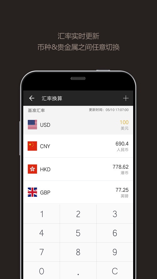 全能计算器计算软件图5