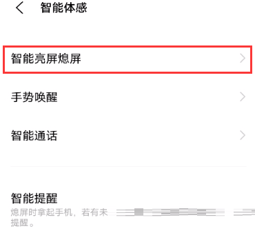 vivoS10e怎么设置双击亮屏