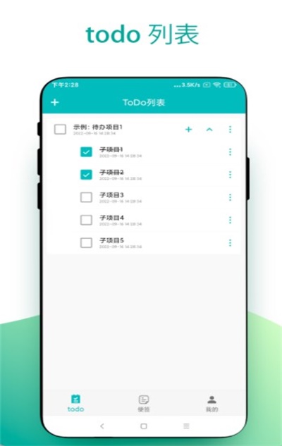 小组件todo小便签图2