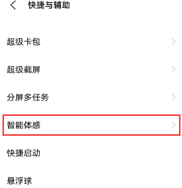 vivoS10e怎么设置双击亮屏