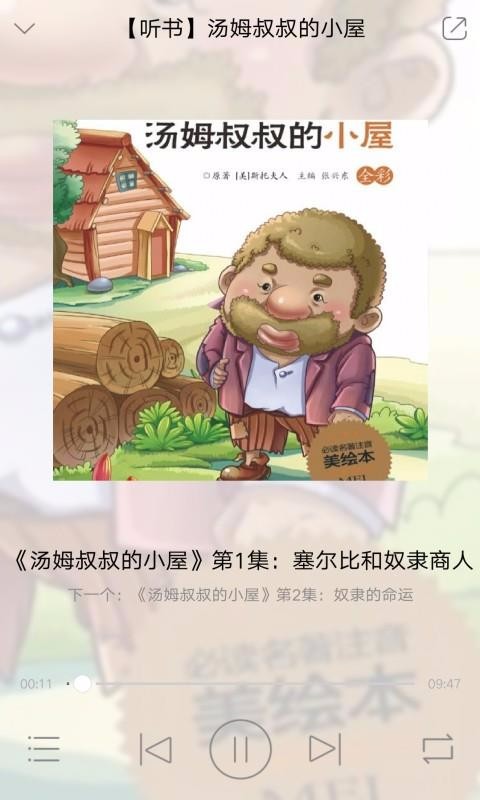 乐听经典app