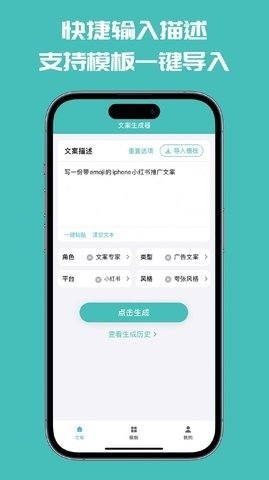 文案神器app下载官方最新版2023手机版最新版图6