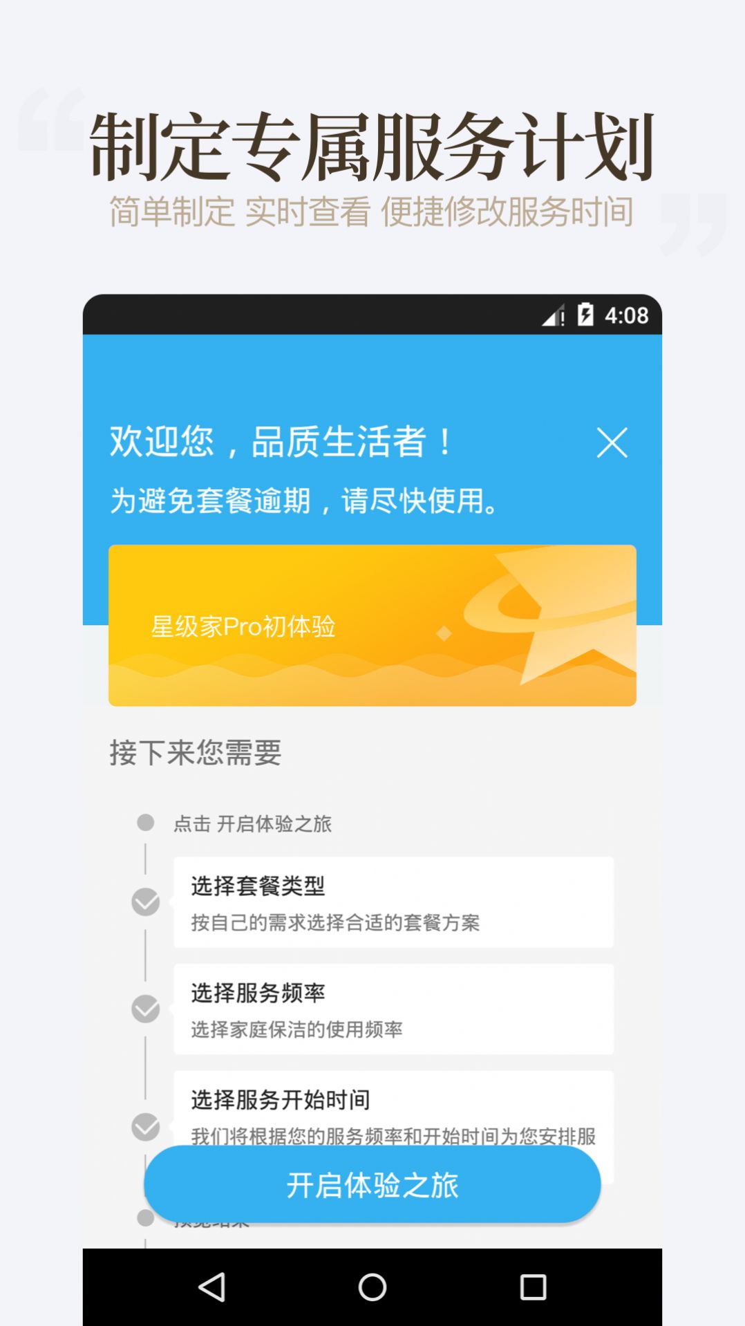 好慷在家