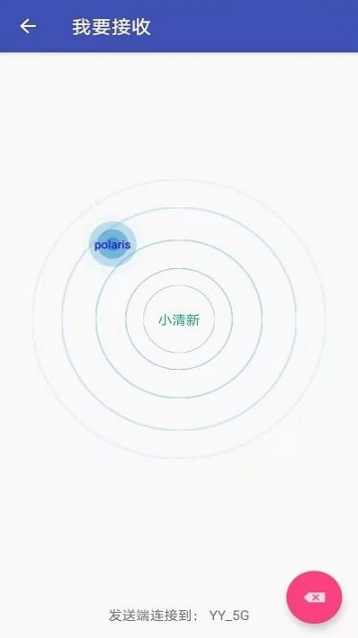 手机克隆同步助手app图4