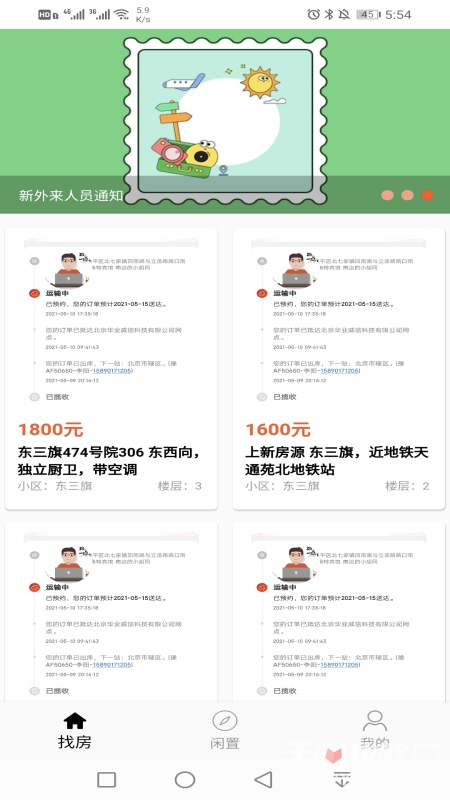 有生活最新版