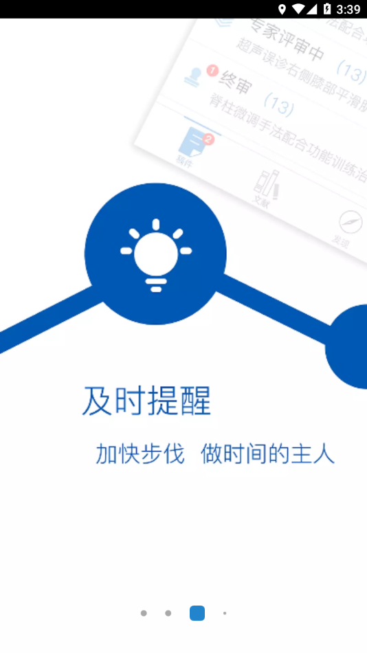 掌上腾云app图3