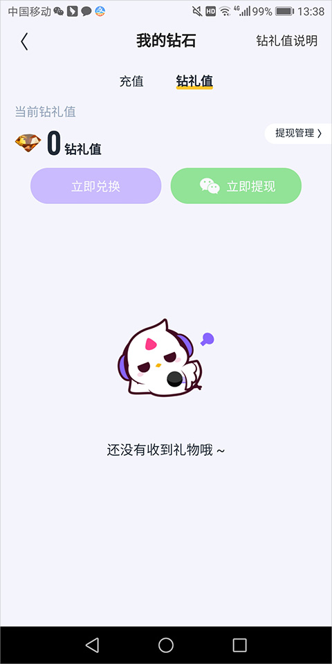 回森app唱歌软件