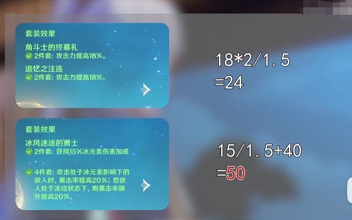 为什么说神里凌华2+2比冰四更值得刷